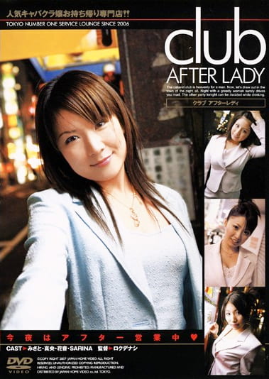 club AFTER LADY