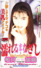 濡れるまなざし
