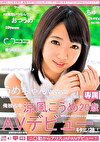 ニ動からアリスJAPANデビュー！ 涼風こうめ
