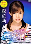森苺莉 デビュー作からのセックスすべて見せます