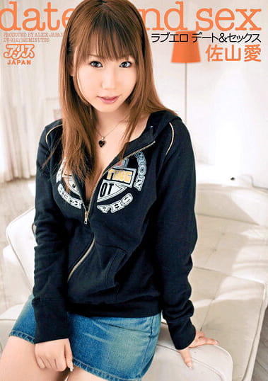 【AIリマスター版】ラブエロ デート&セックス 佐山愛