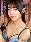 【完全主観】吐息がかかるほど顔が近い顔面特化アングルで何度も濃厚ベロキスされながら略奪愛を耳元で囁かれるゾクゾク不倫SEX体験 尾崎えりか