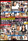 「私みたいなおばちゃんでホントにいいの？」若い男の子が完熟おば様を部屋にみあの手この手で口説いて中出しセックスするビデオ Vol.8