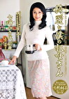 綺麗な僕の叔母さん 七海ひさ代