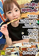 バイト新人狩り飲み会。『深夜までシフト入れている女、ワンチャン説』めちゃかわ剛毛JDを集団生ハメ交渉＆まさかの成功･･･幸せ過ぎ！来世は虫決定！