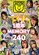 「女の子の素が一番、えっち。」こぐま1周年MEMORY240