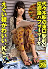 代々木駅の東口駅前の似顔絵パフォーマーがえぐい程かわいい。Kちゃん