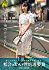 この女、俺のカキタレ 推しのためなら、お金も身体も差し出す、都合のいい性処理要員