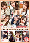 素人娘の本当に上手いフェラチオ3 SNSで知り合った令和素人娘10人180分