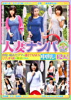 人妻ナンパ中出し12人！育児に疲れたママは誰とでもSEXしてしまう説を検証してみた