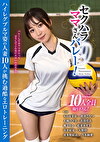 セクハラママさんバレー！9 ハイレグ姿の人妻10人が挑む過酷なエロトレーニング