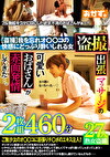 【】 出張マッサージの可愛いおばさんが赤面発情してきた･･･。 460分