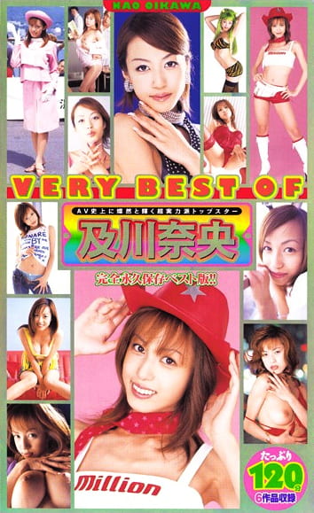 VERY BEST OF 及川奈央