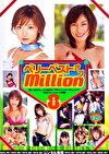 VERY BEST OF Million 8