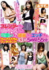 スレンダーな女の子ポッチャリな女の子可愛い女の子綺麗な女の子エッチな女の子ヴィーナスたちのワンダーランド13人5時間55分