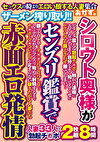 シロウト奥様が センズリ鑑賞で 赤面エロ発情