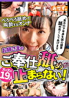 お姉さまのご奉仕舐めが止まらない！「貴方の下半身を誠心誠意舐め尽くしてあげます」