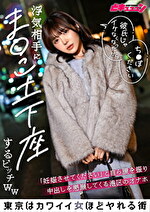 浮気相手にまこ土下座するビッチww「妊娠させてください」とみずから腰を振り中出しを懇願してくる港区のオナホ_まみ