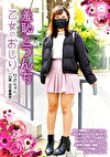 羞恥とうんち 乙女のおしり りさちゃん（21歳・自宅警備員）