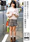 サポマン 普段はクールなのに白目剥いてイキ狂う綺麗系女子 ひかるMっ娘 菜月ひかる