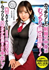 えちな子見つけた！No.3 カッチリしたの中身はむっちり純白巨乳･･･！ 実はAVみたいなSEXに憧れているムッツリなカラオケ店員さんに中出し！ 沙月恵奈