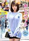 おねがい！おしゃガール Vol.2 白石もも
