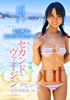 沖縄離島で生まれ育った天真爛漫な健康的褐色美少女が地元でセカンド・ヴァージンデビュー！！ 安座間那海