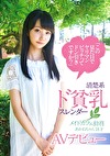 「この見た目でヤリマンビッチってドン引きですか？」清楚系ド貧乳スレンダー メイドカフェ勤務あかねちゃん AVデビュー