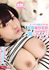 スーパー巨乳アイドル天音ありすのガチ自宅で潮パーティーin名古屋