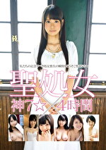 聖処女×神7☆4時間｜メーカー：キチックス／妄想族