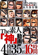 【素人・中出し】The素人「神」動画 35名16時間