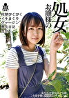 お嬢様の処女 痙攣ぴくぴくイキまくりヴァージン喪失日記 真奈