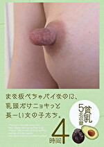 まな板ぺちゃパイなのに、乳頭だけニョキっと長ーい女の子たち。4時間｜メーカー：キチックス/妄想族