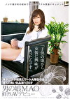 「の頃から女装に興味があったんです」東京六大学現役エリート大学生の告白 育ちの良い気品漂う男の娘 MAO 20才 鮮烈AVデビュー