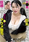 院あがりの巨乳おねえちゃん ぶっ飛んでるけど話めちゃ面白くてなんか性格いいんだよね すぐイクドM雑魚マコに巨根ブチ込まれアクメ堕ち