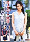某メガバンク勤務の元ミス日が寿退社の記念にAV出演！！