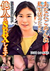 あなたごねんね 私、生活のために他人とSEXします あゆみ莉花