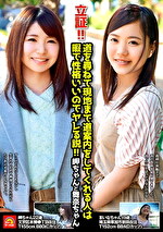 立証！！道を尋ねて現地まで道案内をしてくれる人は暇で性格いいのでヤレる説！！岬ちゃんと舞奈ちゃん｜メーカー：フリーマーケット
