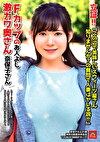 立証！！ 『この辺で美味しいスウィーツ屋さん知りませんか？の質問で人妻はヤレる説！！』Fカップのお人よし激カワ奥さん 奈保子さん 河合ののか