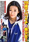 でバツイチの美少女！！マクとエチなアルバイトで急ぎすぎた青春を取り戻せ！！！