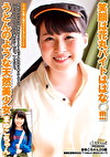 笑顔は花丸バイトははな！！！うどんのような天然美少女 まゆこちゃん