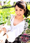 イチャLOVE神デート マーミンがリアル彼女！！ 長瀬麻美