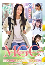 【美少女・巨乳】MGC ACT.5 MAX GIRLS COLLECTION 2024