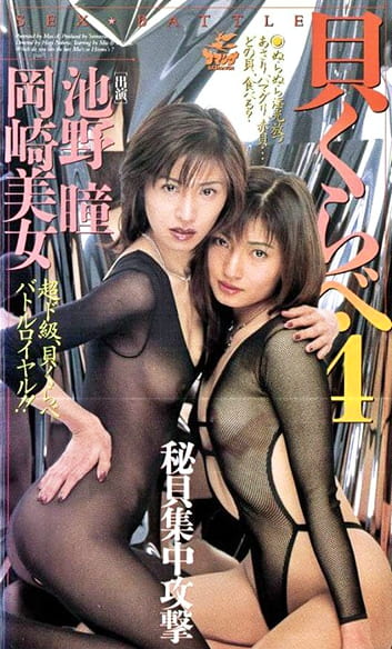 貝くらべ・4