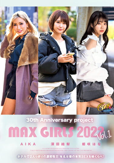 30th Anniversary project MAX GIRLS 2022 Vol.1 30th Anniversary project MAX GIRLS 2022 Vol.1
