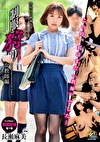 制服狩り 女教師編 長瀬麻美