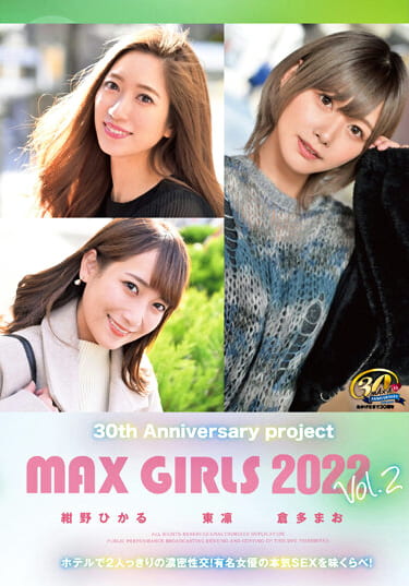 30th Anniversary project MAX GIRLS 2022 Vol.2