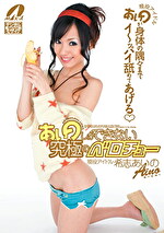 【AIリマスター版】あいのしかできない究極のベロチュー 希志あいの