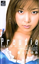 【AIリマスター版】Praudia あいだゆあ