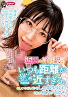 地味で内向的な性格（しかし、性欲はい）の幼なじみ。 近眼を言い訳に、いつも距離が近すぎる。 そして今日もボクをしゃぶり尽くす。 それが彼女のヤリクチ。